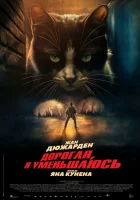  Дорогая, я уменьшаюсь смотрите онлайн (2025) в хорошем качестве