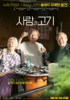  Люди и мясо смотрите онлайн (2025) в хорошем качестве