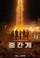  Беги на Запад смотрите онлайн (2025) в хорошем качестве