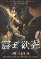  Звук тишины смотрите онлайн (2025) в хорошем качестве