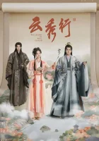  Легенда о розовых облаках смотрите онлайн сериал 1 сезон в хорошем качестве