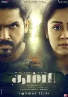  Младший брат смотрите онлайн (2019) в хорошем качестве