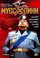  Муссолини смотрите онлайн фильм 1 сезон в хорошем качестве