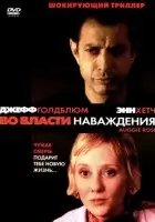  Это случилось при свете дня смотрите онлайн (2000) в хорошем качестве