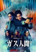  Газовый человек смотрите онлайн сериал 1 сезон в хорошем качестве